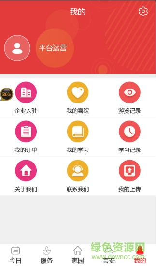 愛(ài)上安全電腦軟件 v2.4.1 pc最新版 3