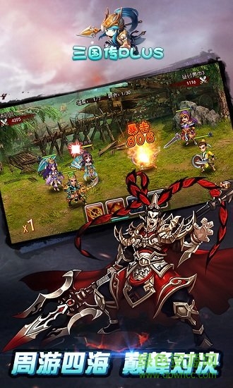 三国传plus公益服 三国传plus变态手游