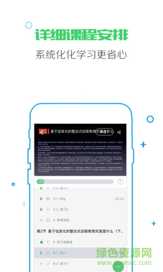 閔智學(xué)堂 v2.2.2 安卓版 1