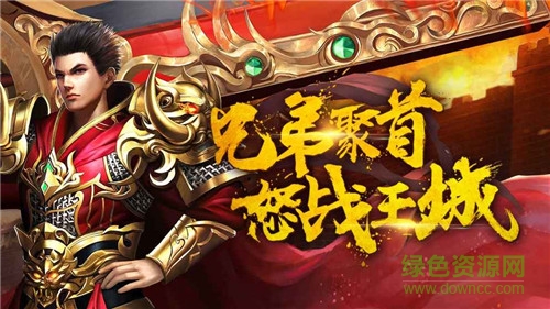 雷霆戰(zhàn)神龍城爭霸手游 v1.0.0 安卓版 0