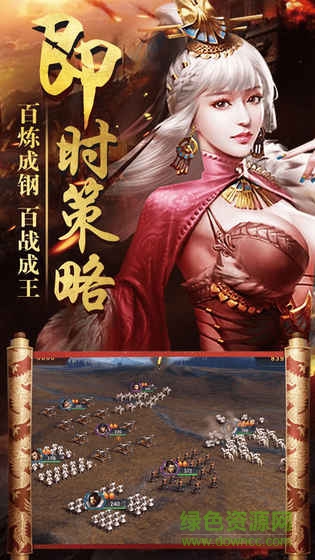 逐鹿大秦游戲 v1.2.003 安卓版 3