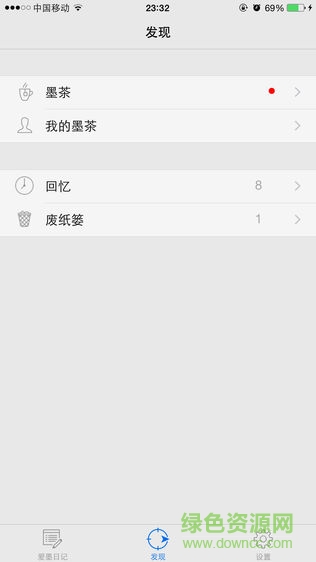 imemo愛墨日記android版 v1.3 安卓版 2