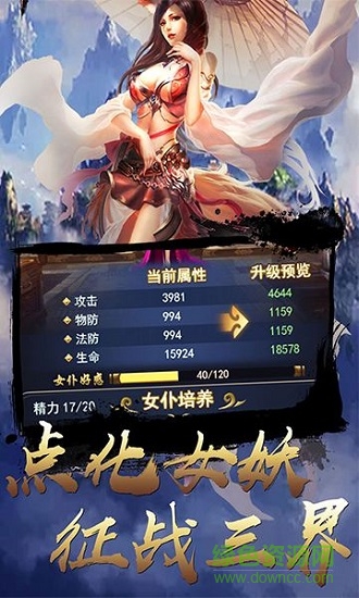 悟空傳之踏碎凌霄h5