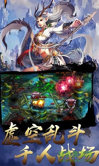 悟空傳之踏碎凌霄h5手游 v1.0 安卓版 3