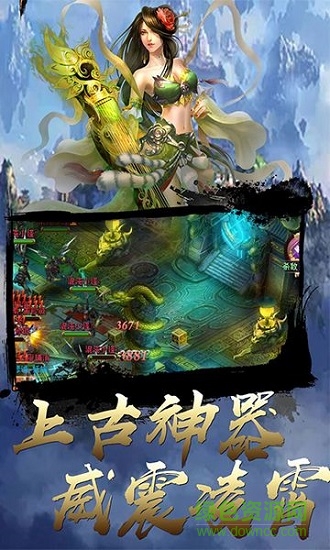 悟空傳之踏碎凌霄h5手游 v1.0 安卓版 1