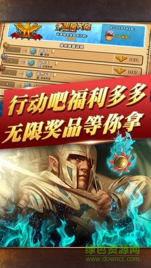 部落围城正式版下载 部落围城手机版下载