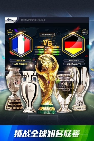 球王之路h5手游 v2.20.101 安卓版 2