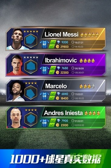 球王之路h5手游 v2.20.101 安卓版 0