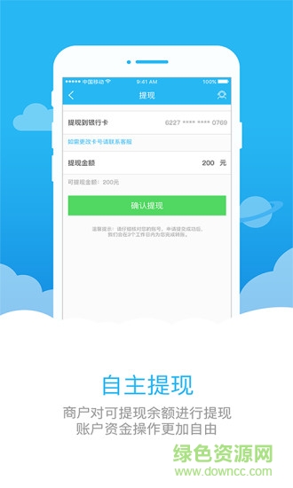 助家生活商戶版 v1.1.2 安卓版 0