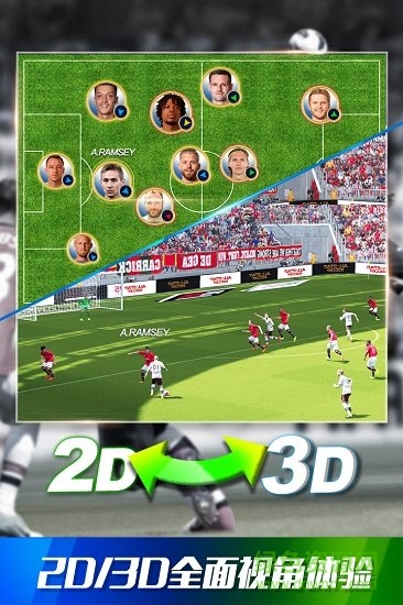 球王之路h5手游