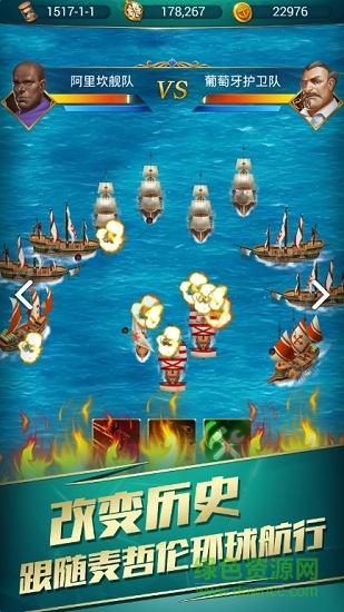 taptap航海日記手游 v1.6.0 安卓版 1