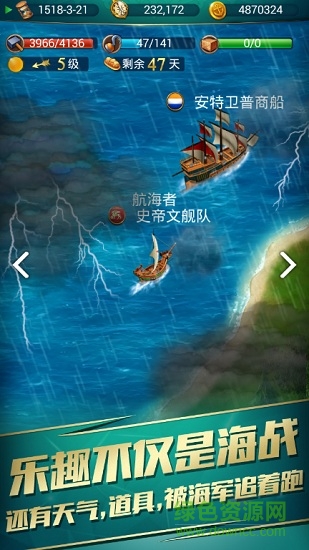 航海日記九游版 v1.0.8 安卓版 0