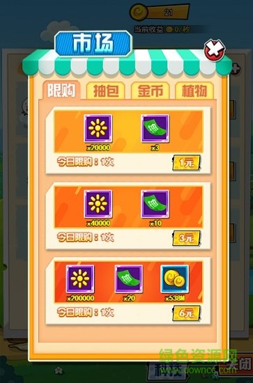 瘋狂動(dòng)物雨內(nèi)購(gòu) v1.0 安卓版 0