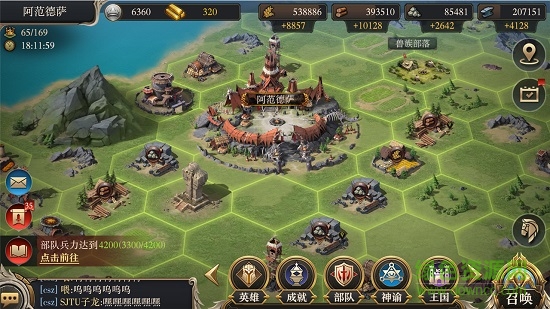 網(wǎng)易游戲神諭文明 v1.0 安卓版 0