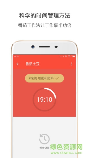 番茄土豆專(zhuān)業(yè)版 番茄土豆單機(jī)正式版
