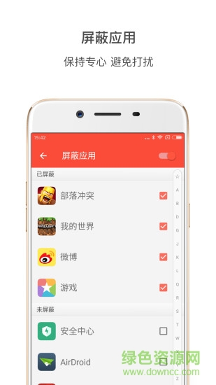 pomotodo番茄土豆高級(jí)正式版 v2.7.6 安卓版 3