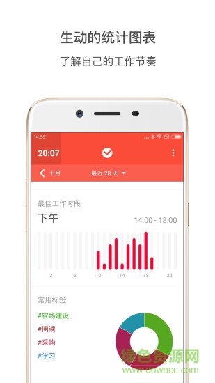 pomotodo番茄土豆高級(jí)正式版 v2.7.6 安卓版 2