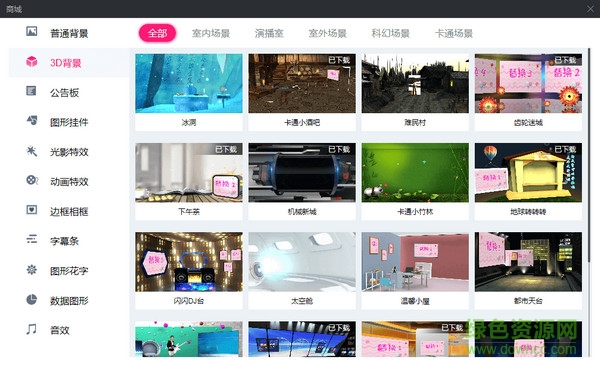 八爪魚演播大師軟件