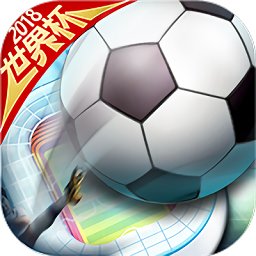 榮耀足球高爆版