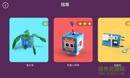 Makeblock神經(jīng)元手機(jī)版 v1.3.5 安卓版 0