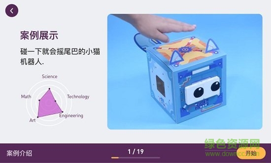 神經(jīng)元手機(jī)版下載 神經(jīng)元官方下載