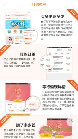 叮購 v1.0.15 安卓版 1