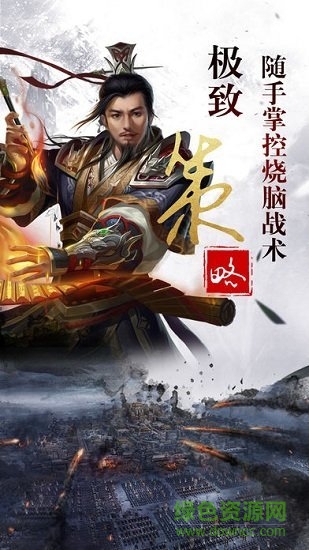 一統(tǒng)六國官方版 v1.0 安卓最新版 2