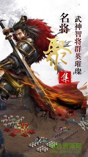 一統(tǒng)六國官方版 v1.0 安卓最新版 3