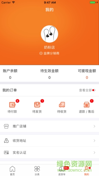 洋云倉(cāng)app