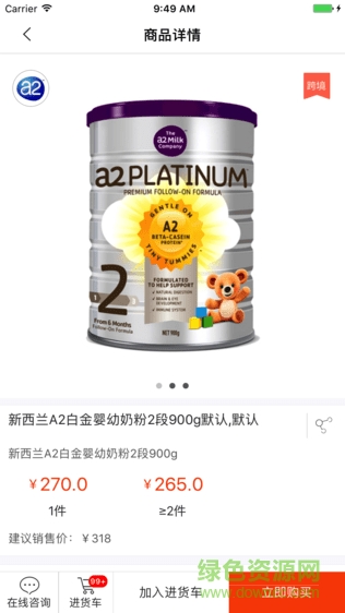 洋云倉(cāng) v3.0 安卓版 2