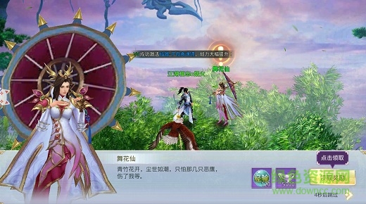 俠影遮天無(wú)限元寶版 v50.4.2 安卓修改版 2