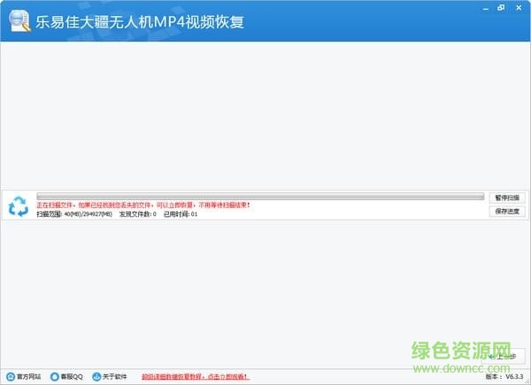 大疆無(wú)人機(jī)mp4視頻恢復(fù)軟件 樂(lè)易佳大疆無(wú)人機(jī)視頻恢復(fù)軟件