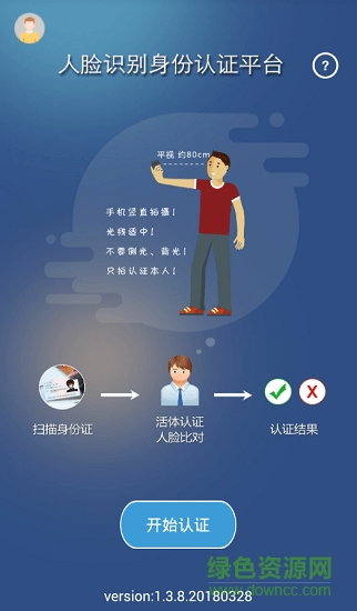 智惠拍下載安裝