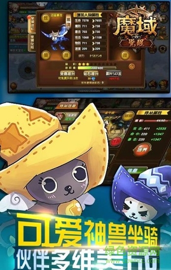 千騰游戲魔域覺醒郭富城代言版 v1.0.9.191 安卓版 1