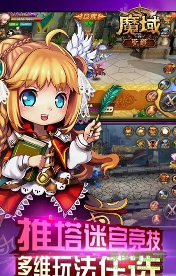 千騰游戲魔域覺醒郭富城代言版 v1.0.9.191 安卓版 3