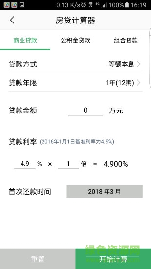 邢臺房產(chǎn) v1.6.8 安卓版 1