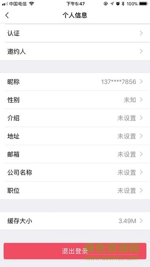 文安江湖令 v2.38 安卓版 3