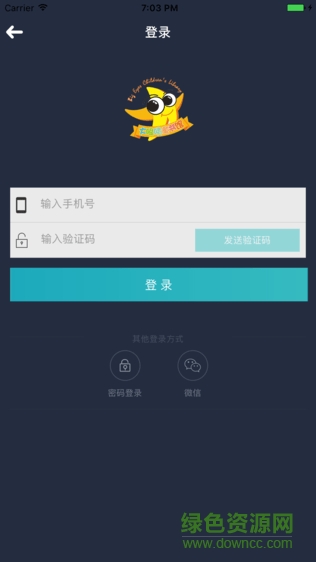 大眼睛童書館app新版 v1.0 安卓版 1