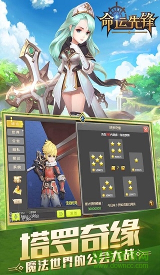 命運(yùn)先鋒手游九游版 v1.11.0 安卓版 0