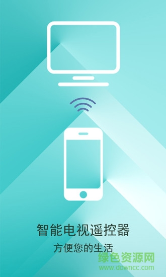 智能電視遙控器軟件