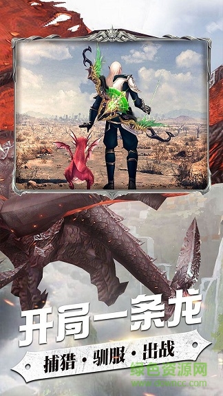 傳奇之戰(zhàn)果盤版