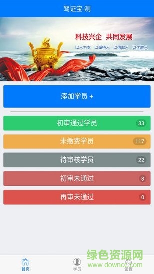 駕照寶2018 駕證寶安卓版