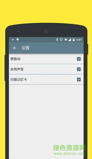 簡(jiǎn)單的殺毒軟件(easy antivirus) v1.4 安卓版 2