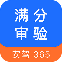 浙江省駕駛?cè)藵M分審驗(yàn)教育平臺(tái)(駕駛?cè)藢W(xué)習(xí)教育)