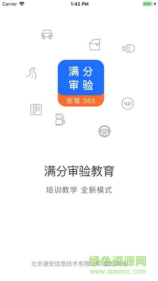 滿分審驗(yàn)教育安卓版下載