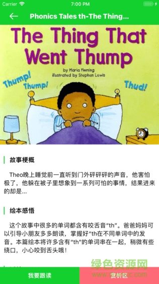 hs英文绘本安卓版 hs英文绘本app