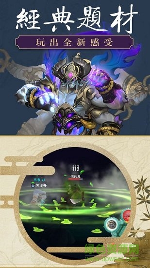 縱橫三界手游 v1.0 安卓版 0