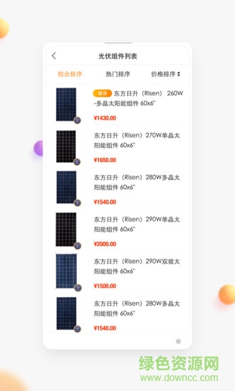 點點綠站 v1.0.3 安卓版 1