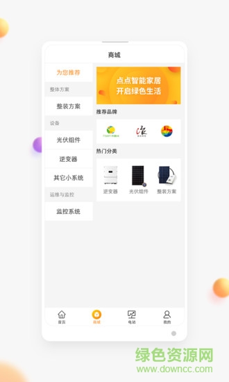 點點綠站 v1.0.3 安卓版 0