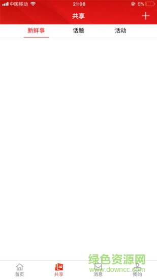 坂田e服務 v1.21 安卓版 0